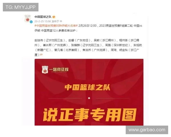 2015年10月2日男篮对阵伊朗精彩赛事回顾与分析